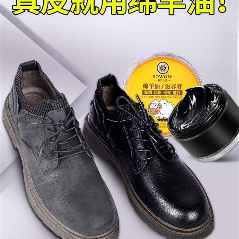 3瓶绵羊油鞋油黑色高级保养油无色通用皮鞋棕色皮革护理擦鞋神器