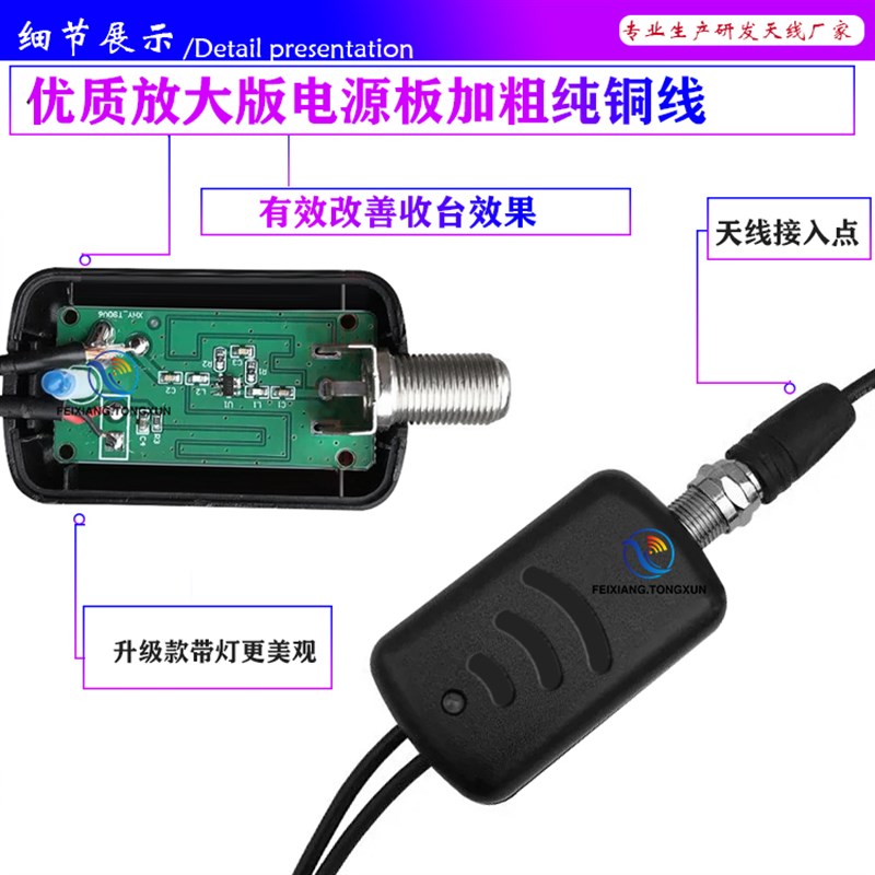 东莞飞翔家用数字电视天线放大器DTMB地面波通用室内