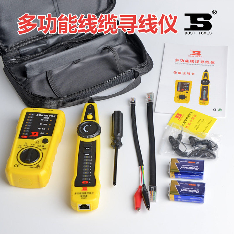 好货波斯多功能寻线仪网络寻线器网线查线仪测线仪电话线测试BS47