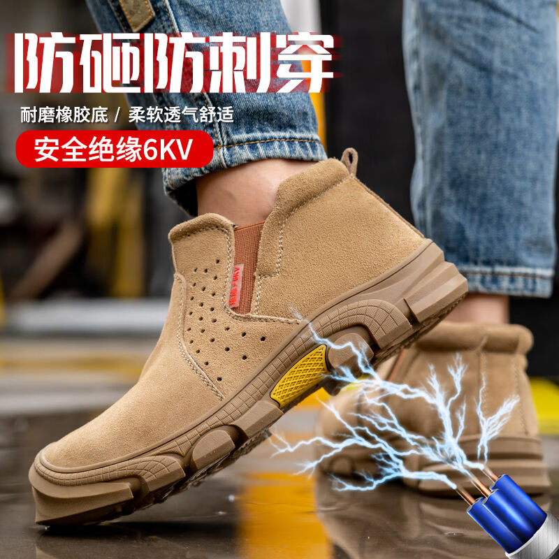 一脚蹬劳保鞋男款靴子钢板防刺穿钢头防砸绝缘透气电焊工作鞋工地