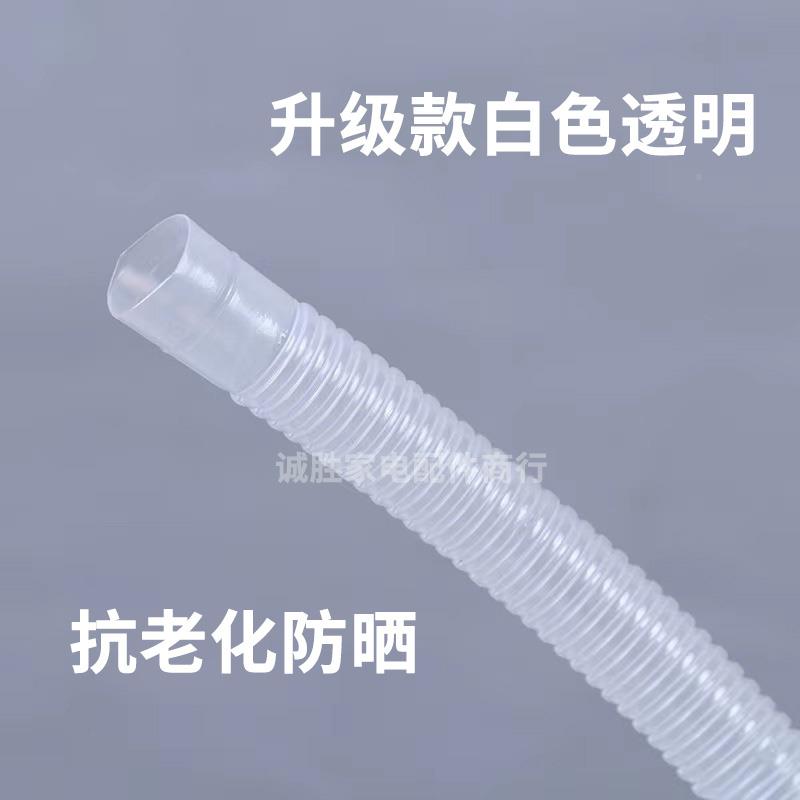 极速。4分波纹白色透明空调排水延长软管滚筒洗衣机水管橡胶下水