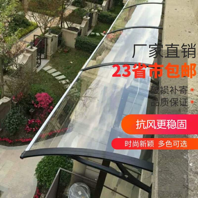 静音雨篷户外无声pc耐力板塑钢支架阳台窗户空调外机大门遮阳雨棚
