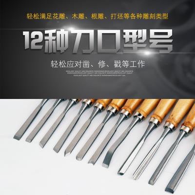 木工凿子c木凿扁铲钢凿刀平铲刀平凿半圆凿钊子巧木匠木工工具套