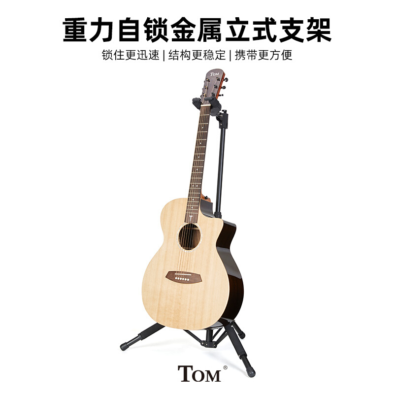 TOM TX-1立式吉他支架尤克里里贝司乐器重力锁托架落地展示架