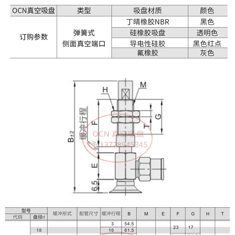 真空吸盘怡合E款J-W达Y51/54/53/52-D10-J-4-15带槽型侧进气缓冲