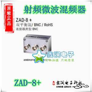 美国mini ZAD-8+ 0.0005-10MHz射频微波混频器 BNC