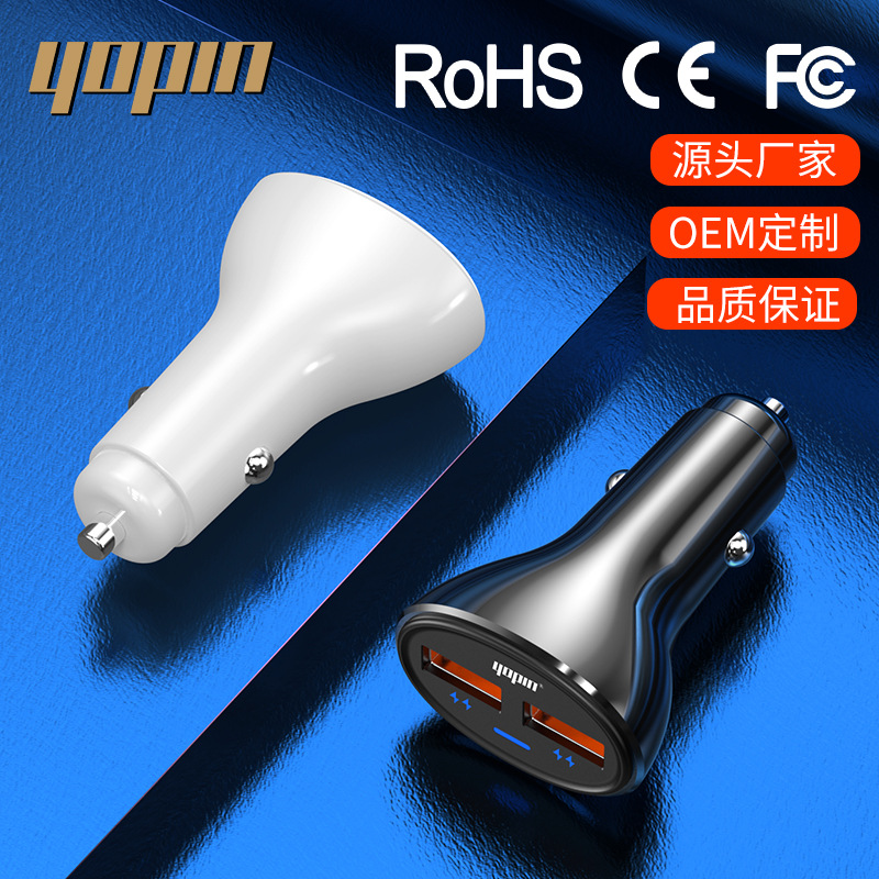 YOPIN新款双USB车充 汽车点烟器快充一拖二多功能智能车载充电器