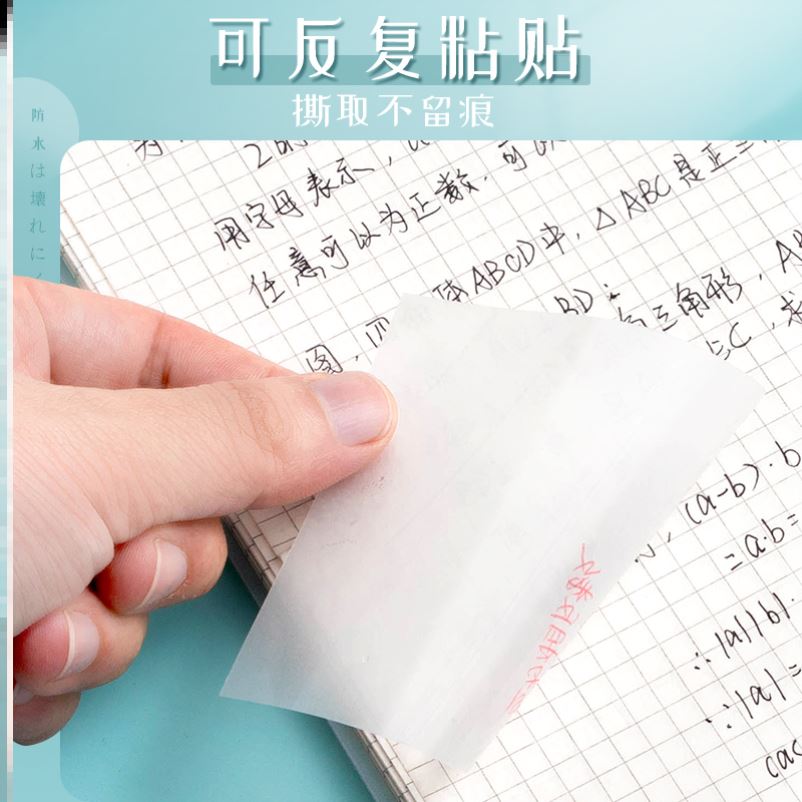 新品300 sheets transparent sticky note  Waterproof note 便利 文具电教/文化用品/商务用品 便签本/便条纸/N次贴 原图主图