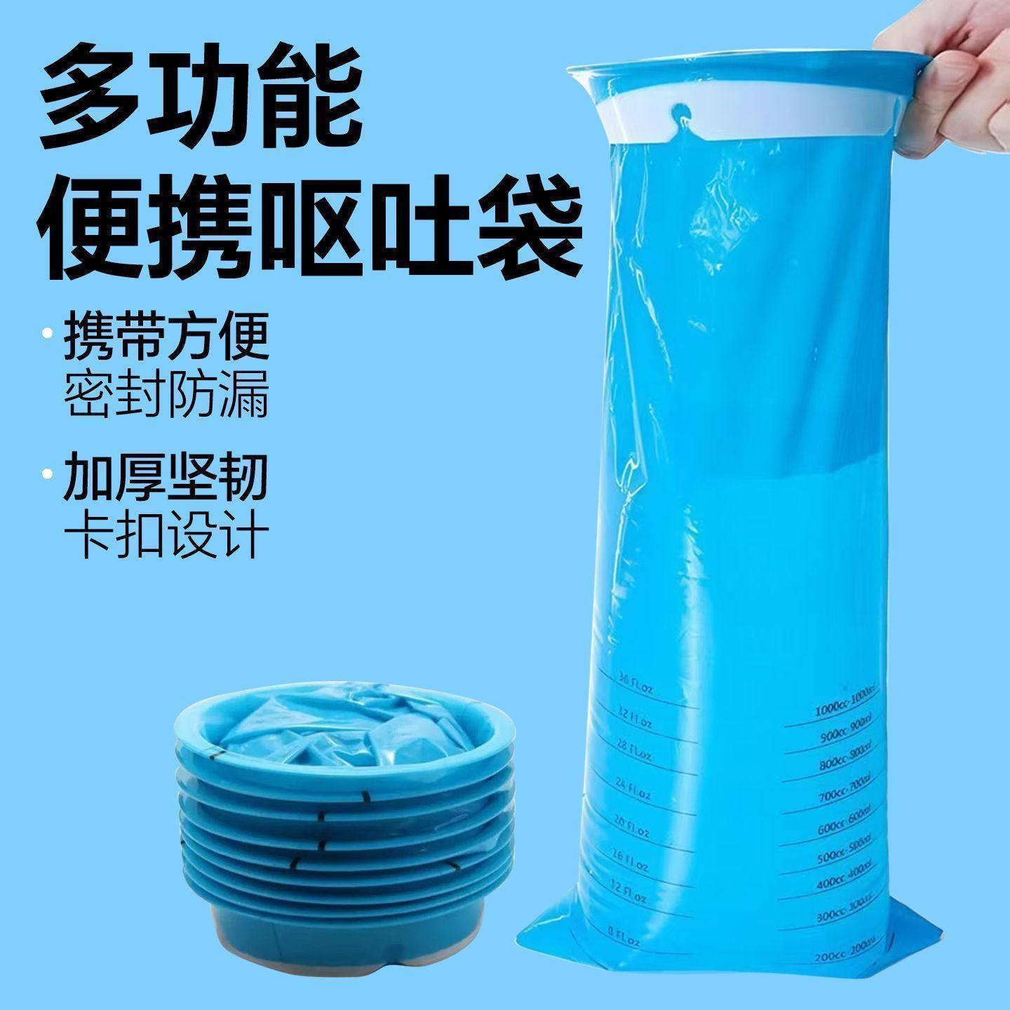 一次性呕吐袋多功能便捷式呕吐袋孕妇晕车儿童病人密封不易漏袋子,家庭/个人清洁工具,呕吐袋,淘宝优惠券,粉丝福利购,淘宝优惠卷