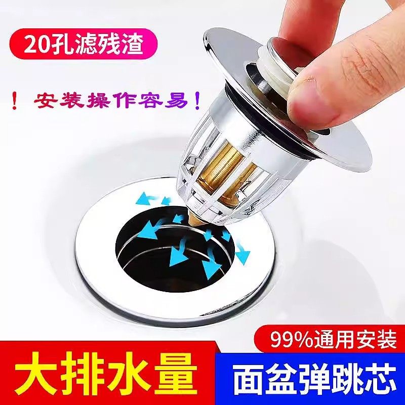 面盆弹跳芯洗脸盆漏水塞塑料芯快速排水过滤防堵洗手间提篮过滤器,家庭/个人清洁工具,水塞,淘宝优惠券,粉丝福利购,淘宝优惠卷
