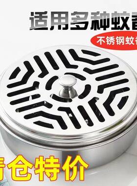 不锈钢防火防烫蚊香盒带盖檀香架大号烟灰缸香炉家用蚊香盘怀炉套