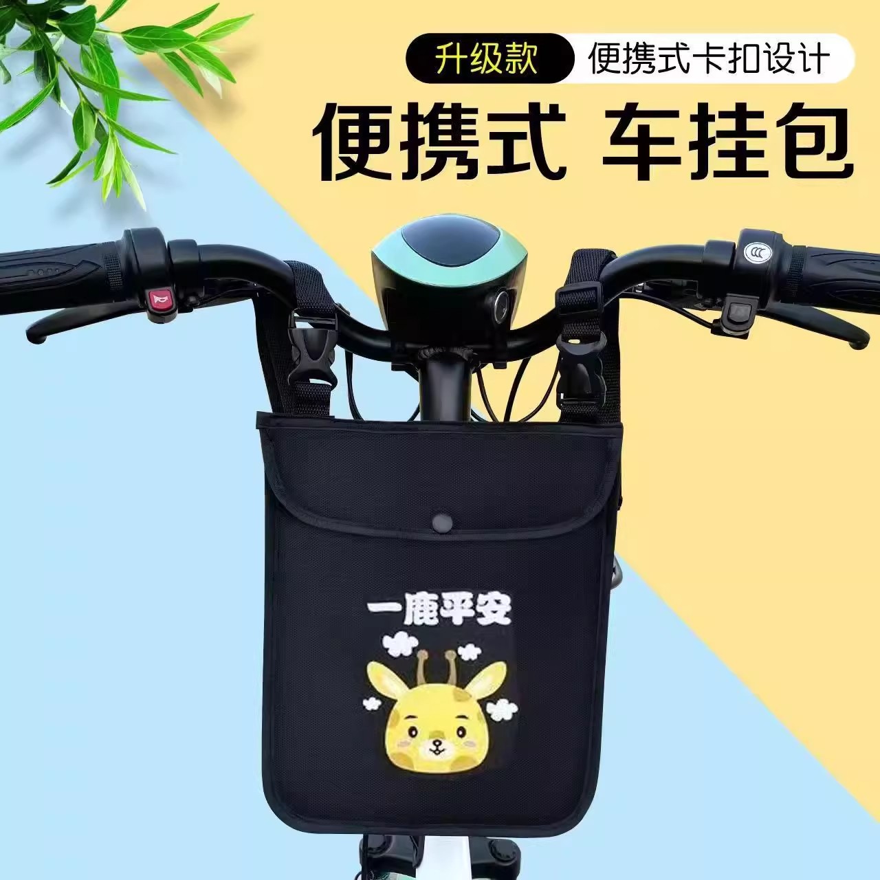 便捷电车挂包卡扣式大容量防水包