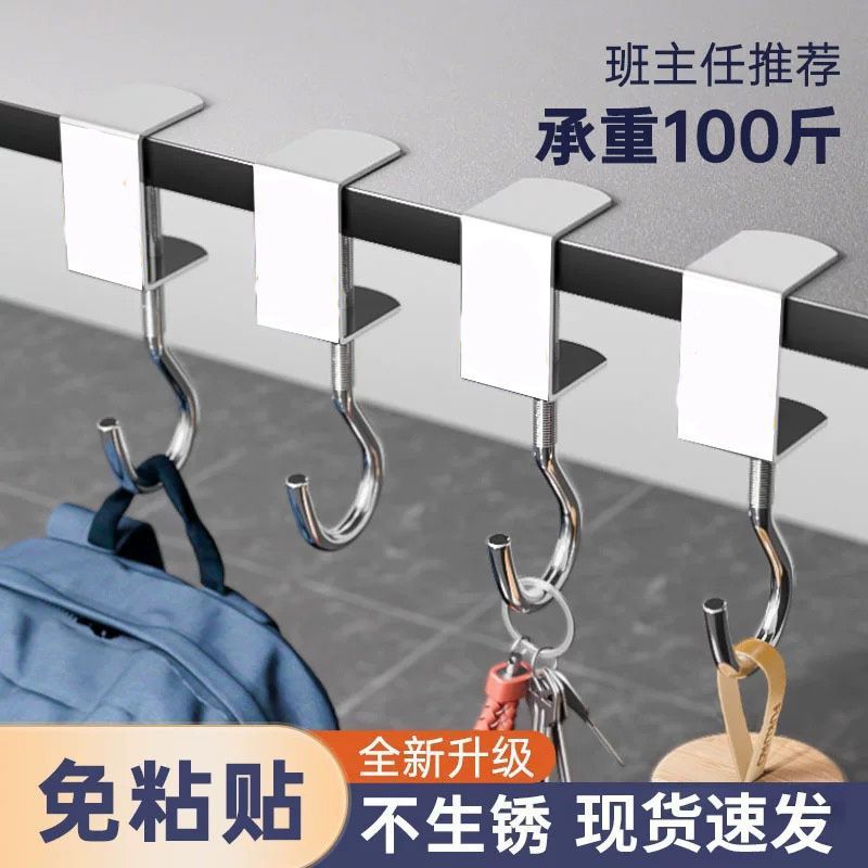 课桌挂钩书包桌边挂书包可移动悬挂桌面挂钩子便携挂桌面挂书包钩