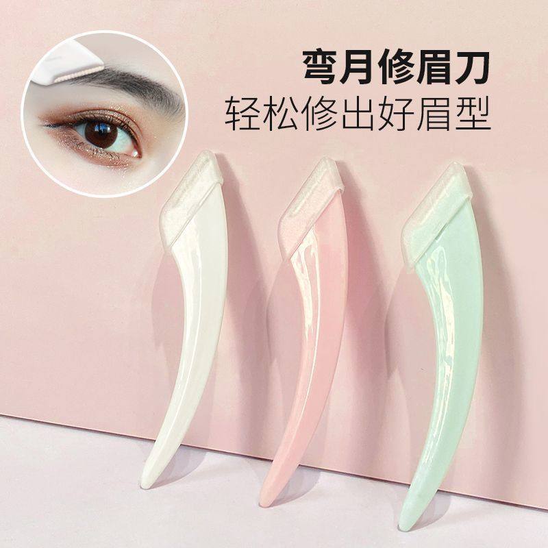弯月修眉刀便捷锋利刮眉刀初学者安全型修眉刀女士入门推荐刮眉刀,彩妆/香水/美妆工具,修眉刀,淘宝优惠券,粉丝福利购,淘宝优惠卷