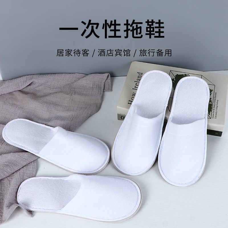 一次性拖鞋酒店宾馆专用居家待客