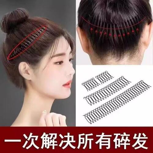 隐形碎发夹后脑勺刘海夹盘发神器