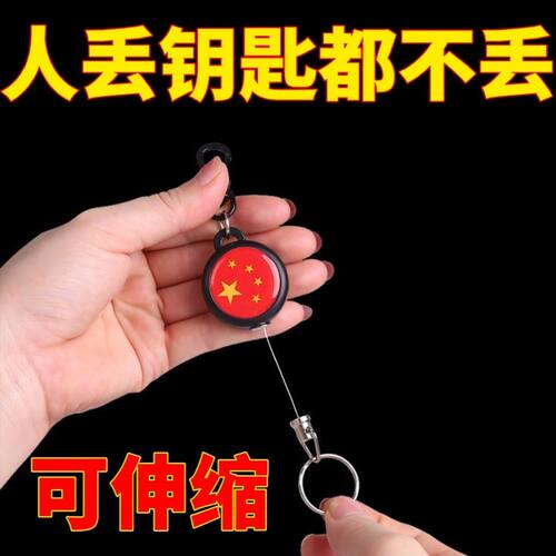 防丢钥匙扣自动伸缩高回弹钥匙链