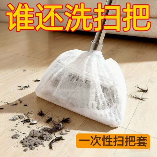 一次性扫把套无纺布粘毛吸尘套