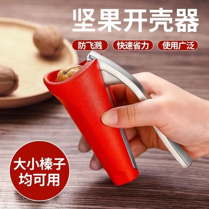 坚果开壳器多功能榛子核桃开口器