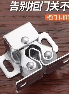 柜门卡扣卡力强碰珠门吸家具配件