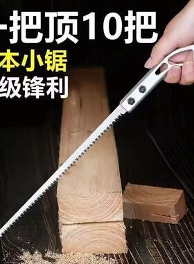户外日本小锯鸡尾锯园林木工伐木据树枝快速墙板锯子细齿手锯特快