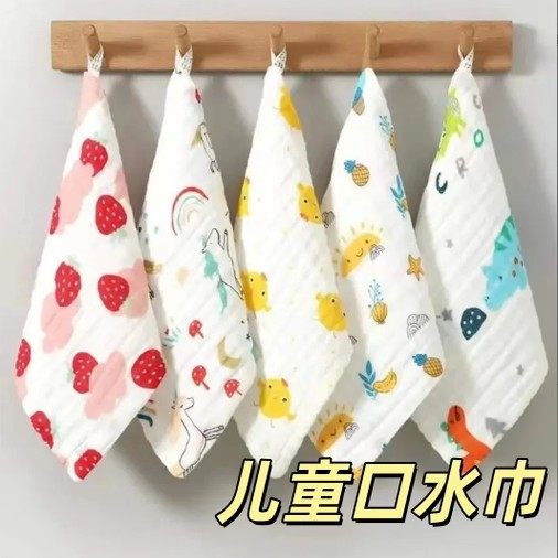 婴儿毛巾儿童口水巾面巾柔软舒适透气吸水宝宝洗屁屁新款纱布方巾,婴童用品,口水巾,淘宝优惠券,粉丝福利购,淘宝优惠卷