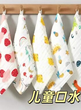 婴儿口水巾柔软透气吸水面巾毛巾