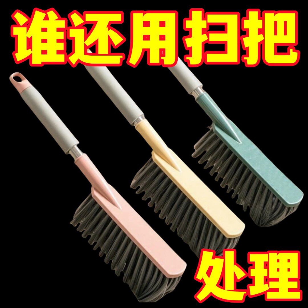 扫床刷海绵长柄床刷家用床铺沙发地毯炕清洁刷卧室床铺刷扫床神器,家庭/个人清洁工具,床刷,淘宝优惠券,粉丝福利购,淘宝优惠卷