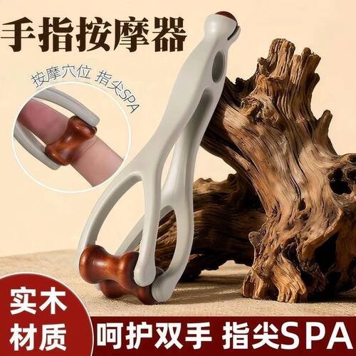 实木滚轮手指按摩器刮手指神器
