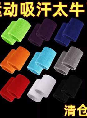 吸汗运动护腕高弹性高透气毛巾男女羽毛球篮球女手腕关节护腕
