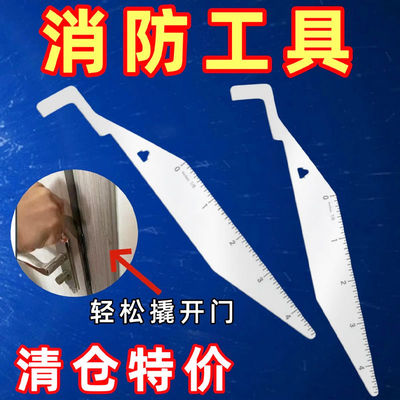 钥匙全能王消防员消防工具多功能杠杆家用手动门缝夹工具撬动工具