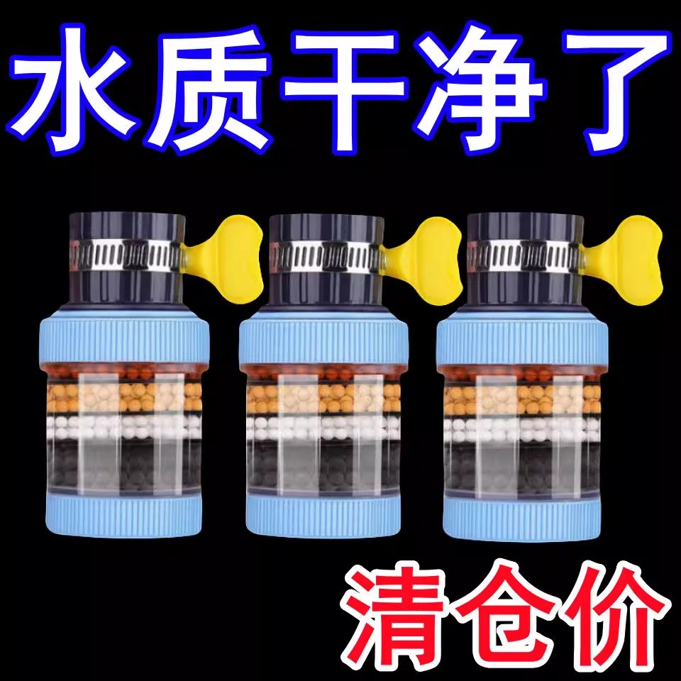 水龙头过滤器净水器家用厨房龙头六层净化滤水器水质干净拒绝污水