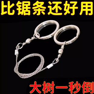 不锈钢线锯加厚钢丝线锯户外绳锯锋利耐用便捷野外生存手拉钢丝锯