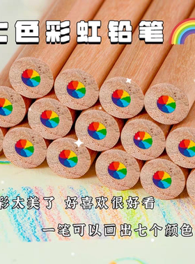 七色儿童彩虹铅笔绘画黑木学生彩色铅笔多色合一七彩铅笔五彩蜡笔