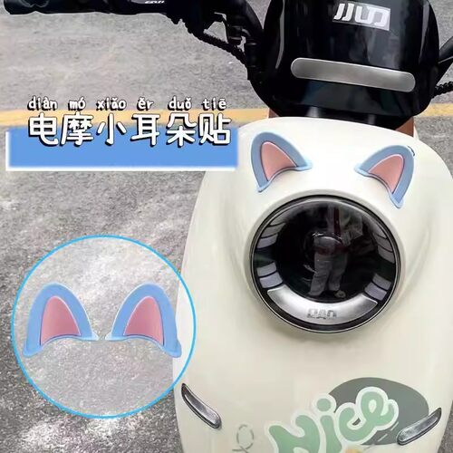 电动车头盔猫耳可爱网红装饰贴