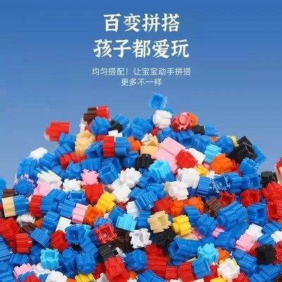 小颗粒积木散装彩色拼搭diy积木