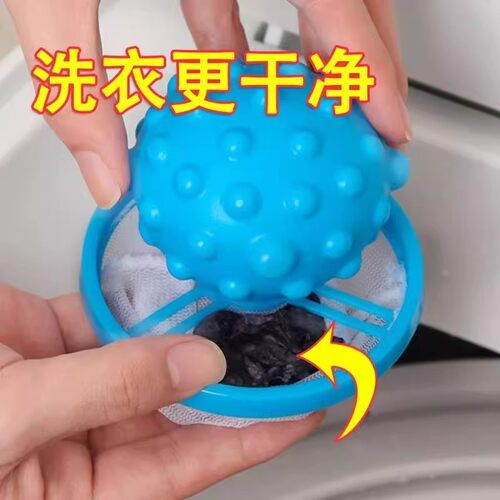 洗衣机过滤网袋除毛器家用吸毛球