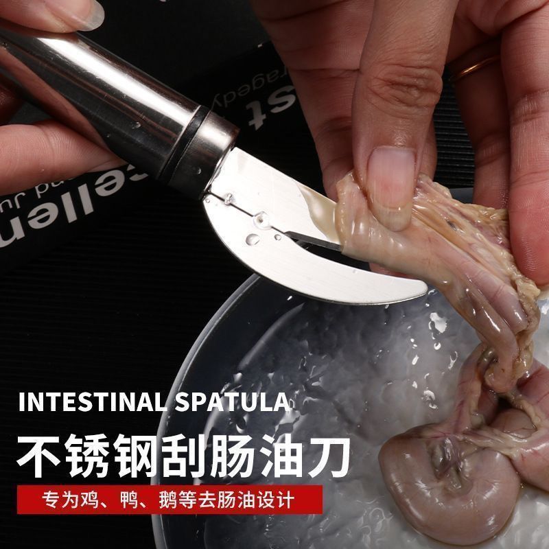 不锈钢刮肠油刀鸡肠鸭肠破肠神器家用厨房双头通肠刀多功能开肠刀图片