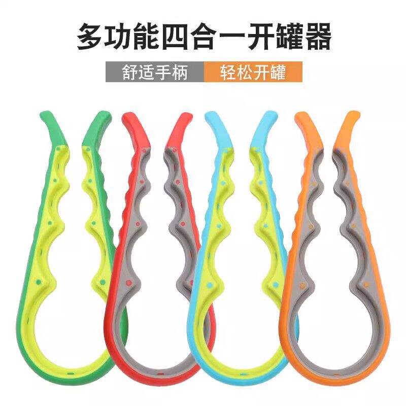 多功能四合一开罐器家用开盖器