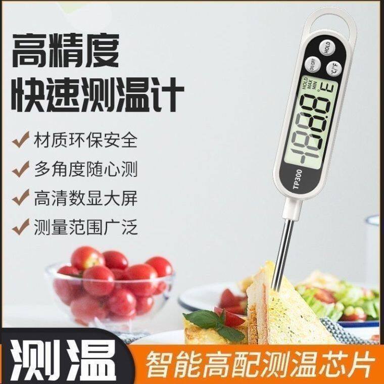 厨房油温计家用高精度食品温度计水温计烹饪烘焙温度计婴儿奶温计