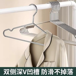 不锈钢衣架家用防滑无痕深V凹槽干湿两用护衣架宽肩防掉落晾衣架
