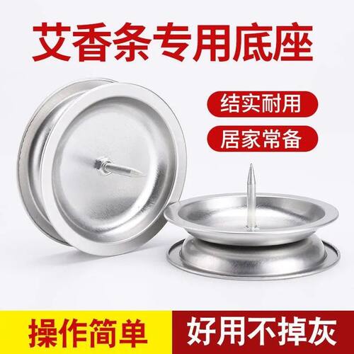 艾条专用底座托盘艾灸支架插艾柱固定架艾草熏香家用圆形室内香炉