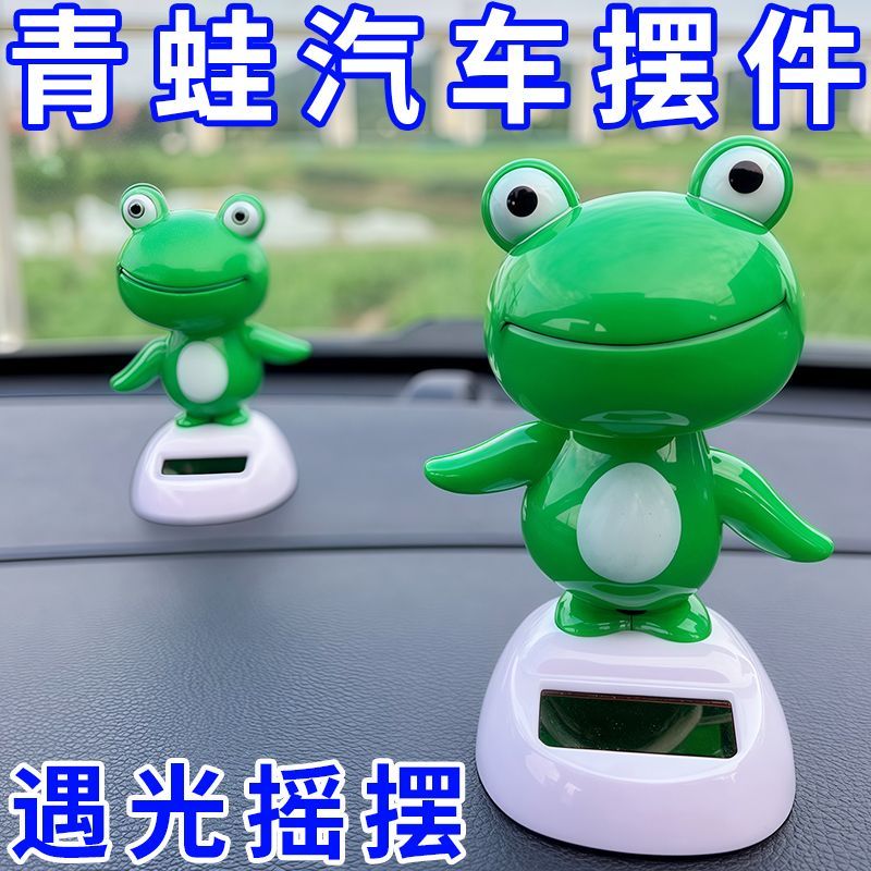 太阳能青蛙汽车摆件遇光可动摆件