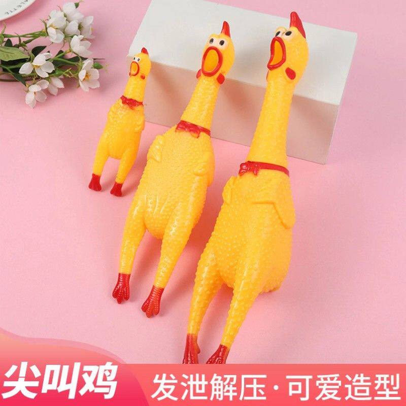 惨叫鸡尖叫鸡发泄玩具解压发声整蛊怪叫鸡鸡绝望会叫趣味娱乐玩具