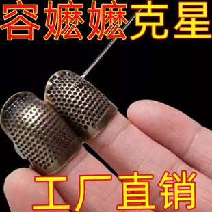 顶针指套防刺伤老式 顶针缝纫手工十字绣刺绣工具铜色护手指套针箍