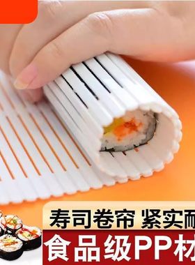 寿司帘子寿司模具套装紧实耐用