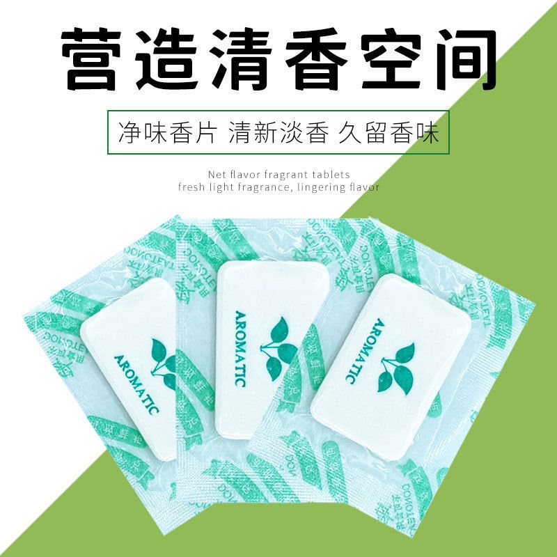 高端4D香片衣服鞋子除臭除味持久留香鞋盒箱包家用香薰片固体香袋