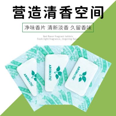 高端4D香片衣服鞋子除臭除味持久留香鞋盒箱包家用香薰片固体香袋