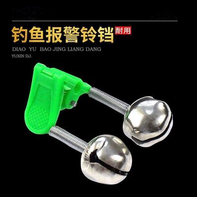钓鱼铃铛海竿抛竿高灵敏度防甩防掉感应报警器发光夜光灯海杆配件