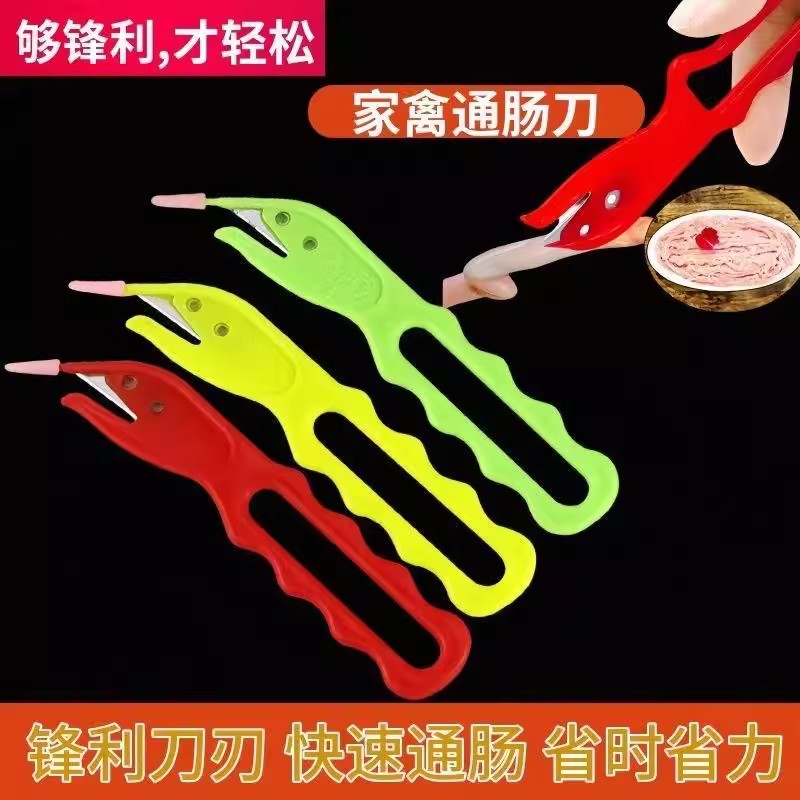 鸡肠刀鸭肠刀家用开鸡鸭鹅肠神器